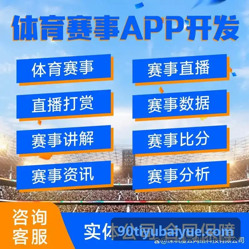 90体育在高校运动生物力学科研